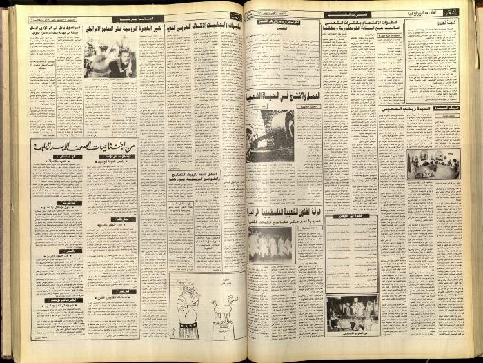 العدد 5937 من جريدة الشعب، 15 تشرين الثاني 1990