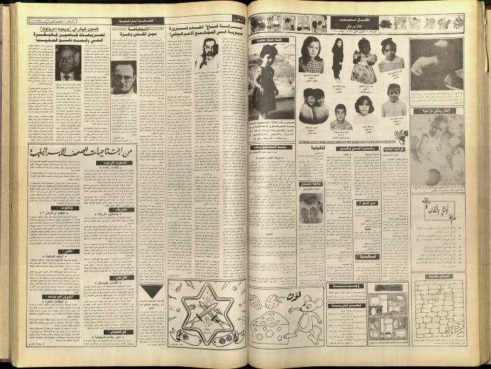 Issue 5942 of Asha'b Newspaper, 21 November 1990

