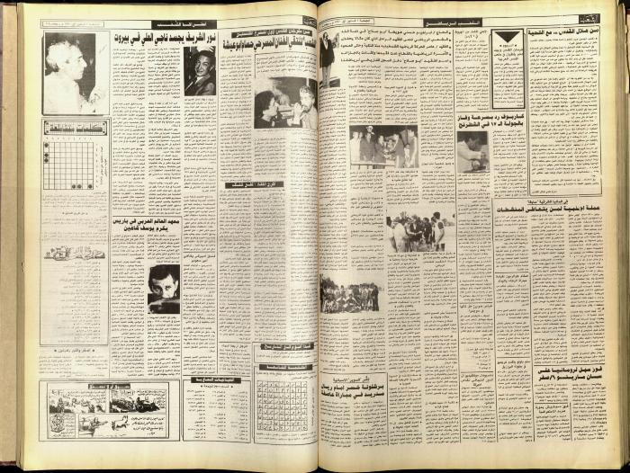 العدد 5958 من جريدة الشعب، 7 كانون الأول 1990