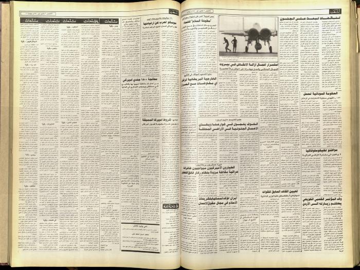 العدد 5957 من جريدة الشعب، 6 كانون الأول 1990