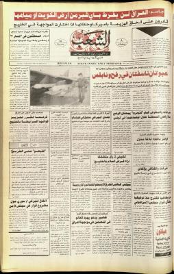 Issue 5962 of Asha