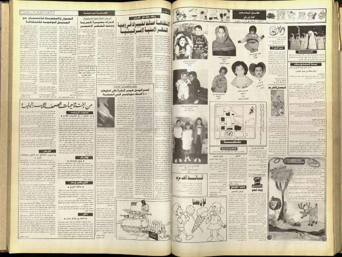 العدد 5956 من جريدة الشعب، 5 كانون الأول 1990