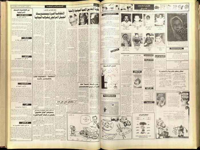 العدد 5963 من جريدة الشعب، 12 كانون الأول 1990