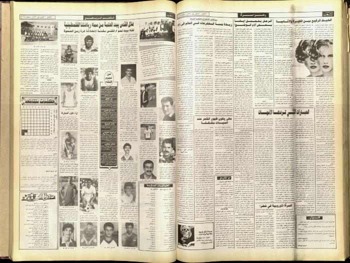 العدد 5961 من جريدة الشعب، 10 كانون الأول 1990