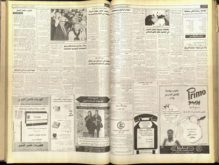 العدد 5955 من جريدة الشعب، 4 كانون الأول 1990