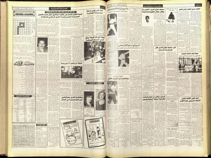 العدد 5963 من جريدة الشعب، 12 كانون الأول 1990