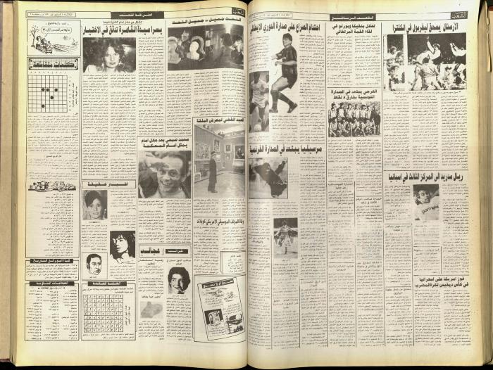 العدد 5955 من جريدة الشعب، 4 كانون الأول 1990