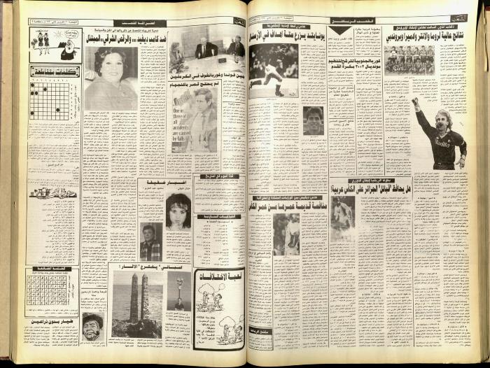 العدد 5951 من جريدة الشعب، 30 تشرين الثاني 1990