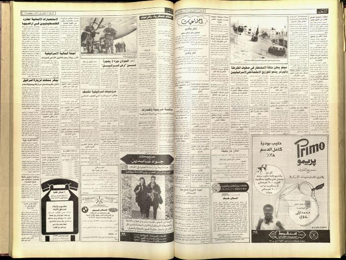 العدد 5963 من جريدة الشعب، 12 كانون الأول 1990
