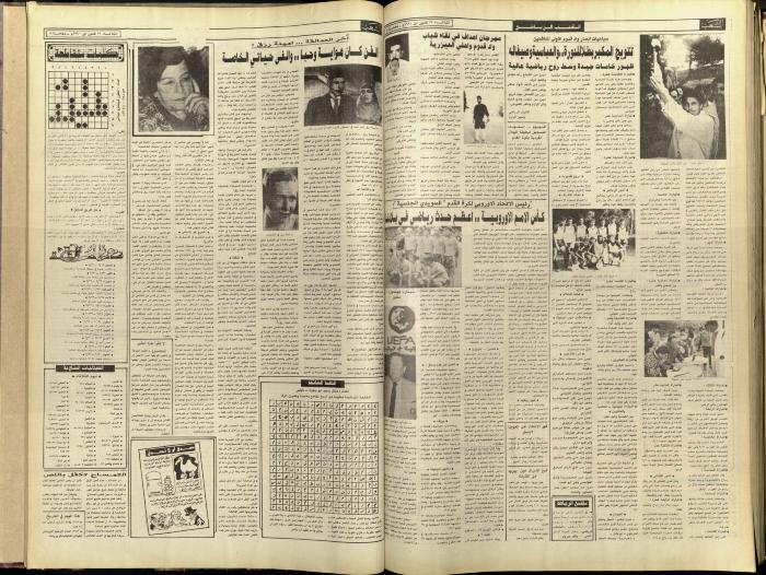 Issue 5976 of Asha'b Newspaper, 25 December 1990
