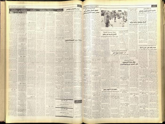 Issue 5965 of Asha'b Newspaper, 14 December 1990
