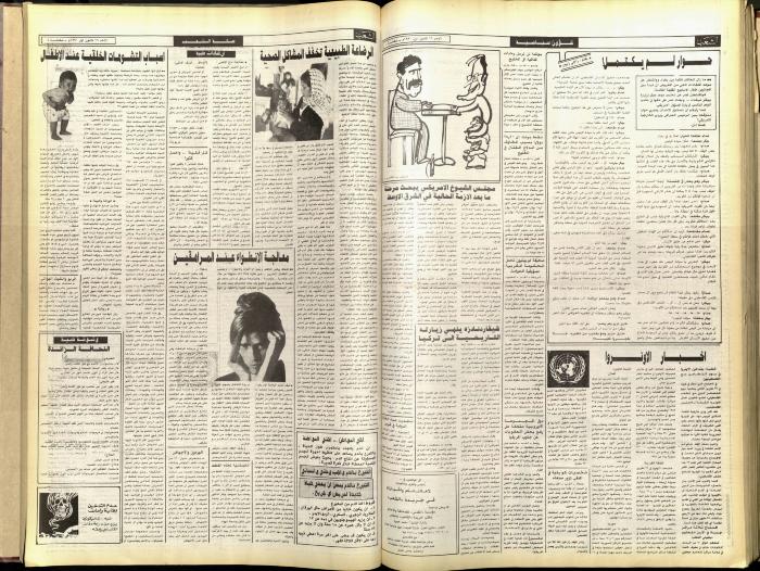 العدد 5967 من جريدة الشعب، 16 كانون الأول 1990