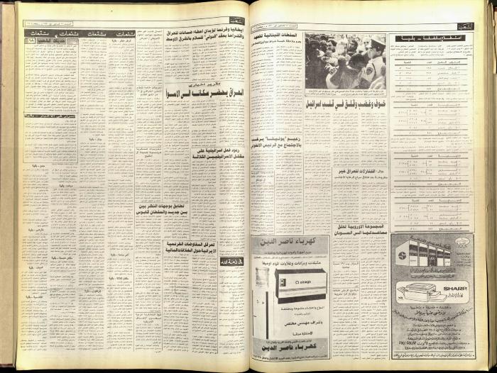 العدد 5966 من جريدة الشعب، 15 كانون الأول 1990