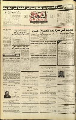 Issue 5978 of Asha