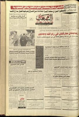 Issue 5971 of Asha