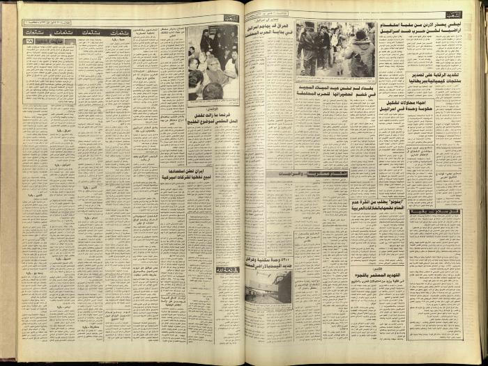Issue 5976 of Asha'b Newspaper, 25 December 1990

