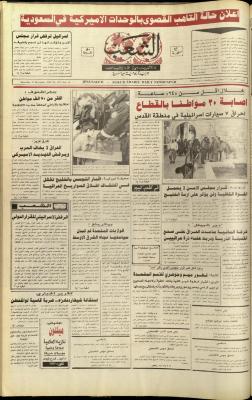 Issue 5973 of Asha