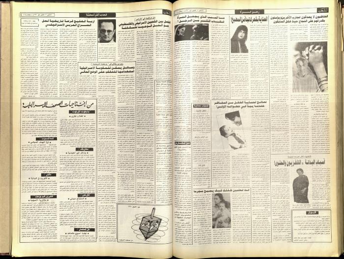 العدد 5968 من جريدة الشعب، 17 كانون الأول 1990
