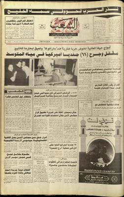 Issue 5974 of Asha