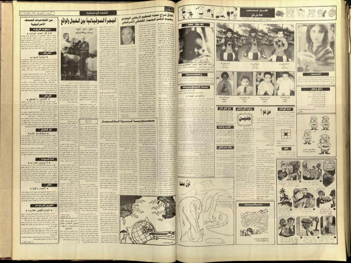 العدد 5977 من جريدة الشعب، 26 كانون الأول 1990