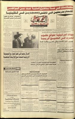 Issue 5970 of Asha