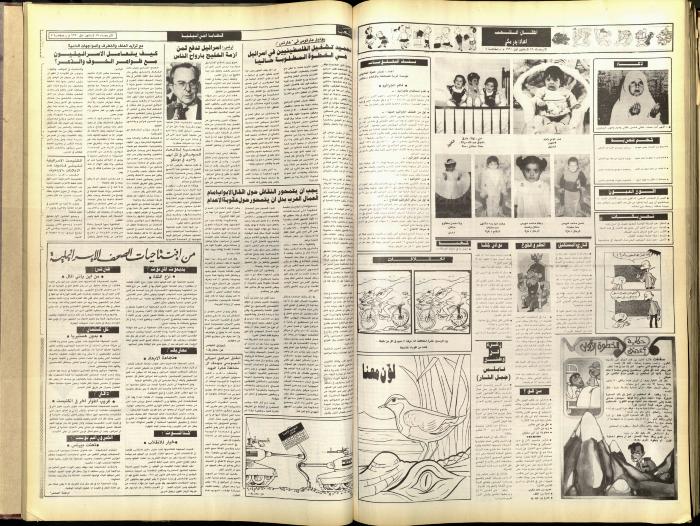 Issue 5970 of Asha'b Newspaper, 19 December 1990
