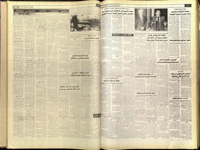 Issue 5969 of Asha'b Newspaper, 18 December 1990
