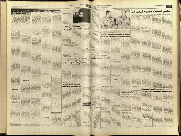 العدد 5972 من جريدة الشعب، 21 كانون الأول 1990