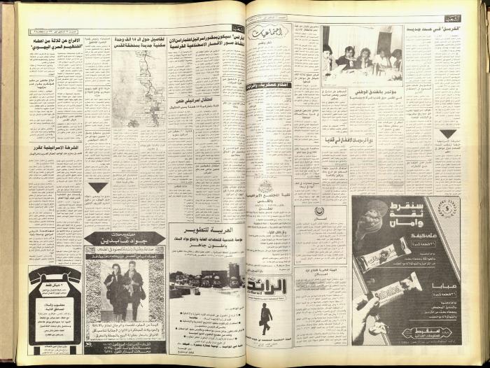 العدد 5966 من جريدة الشعب، 15 كانون الأول 1990