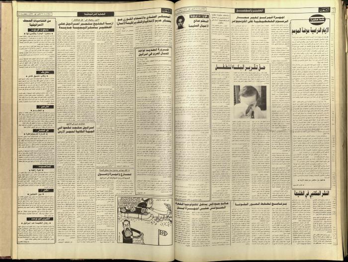 Issue 5976 of Asha'b Newspaper, 25 December 1990

