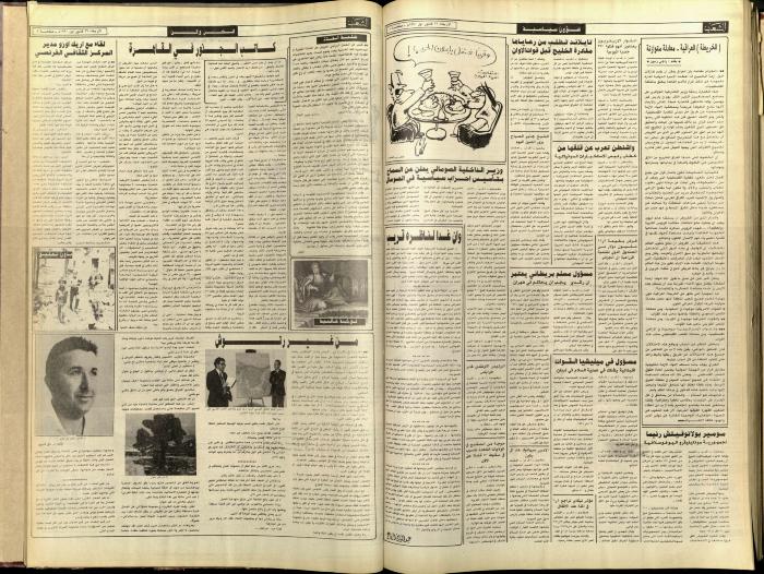 العدد 5977 من جريدة الشعب، 26 كانون الأول 1990