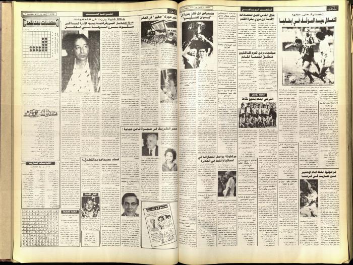 Issue 5969 of Asha'b Newspaper, 18 December 1990
