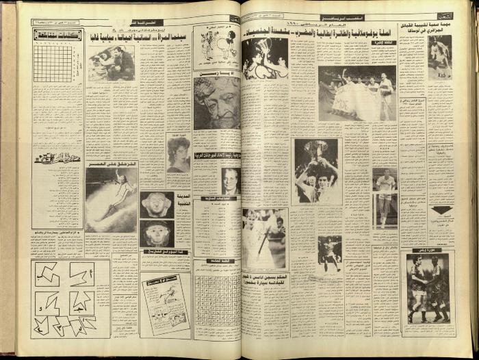العدد 5973 من جريدة الشعب، 22 كانون الأول 1990