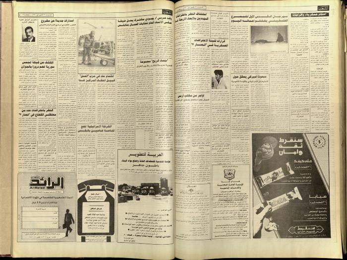 العدد 5973 من جريدة الشعب، 22 كانون الأول 1990