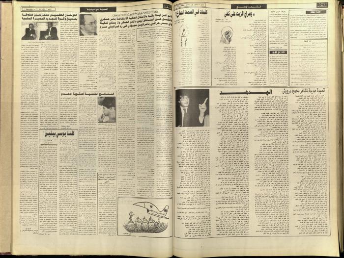 Issue 5974 of Asha'b Newspaper, 23 December 1990
