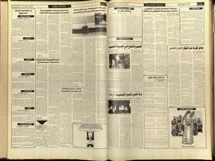 Issue 5978 of Asha'b Newspaper, 27 December 1990

