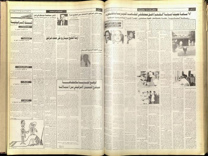 العدد 5966 من جريدة الشعب، 15 كانون الأول 1990