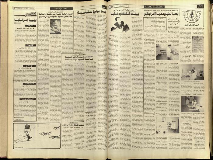 العدد 5973 من جريدة الشعب، 22 كانون الأول 1990