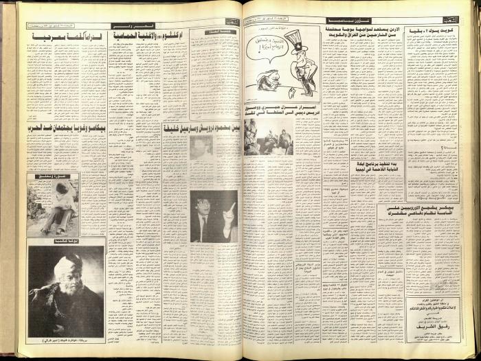 Issue 5970 of Asha'b Newspaper, 19 December 1990
