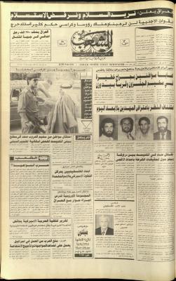 Issue 5969 of Asha