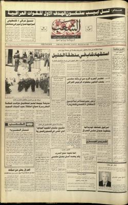 Issue 5976 of Asha