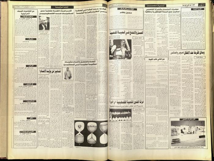 Issue 5971 of Asha'b Newspaper, 20 December 1990
