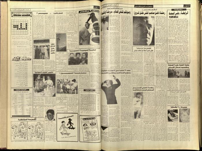 العدد 5977 من جريدة الشعب، 26 كانون الأول 1990