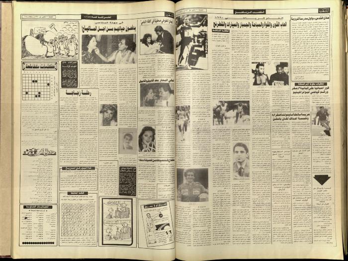 العدد 5972 من جريدة الشعب، 21 كانون الأول 1990