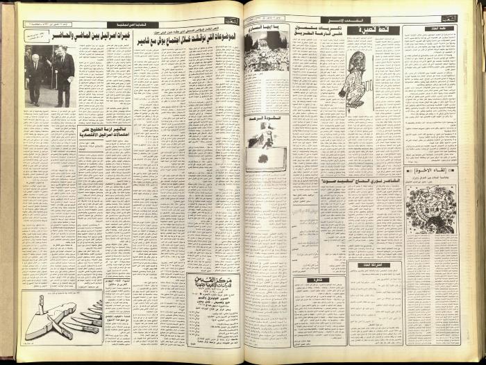 العدد 5967 من جريدة الشعب، 16 كانون الأول 1990