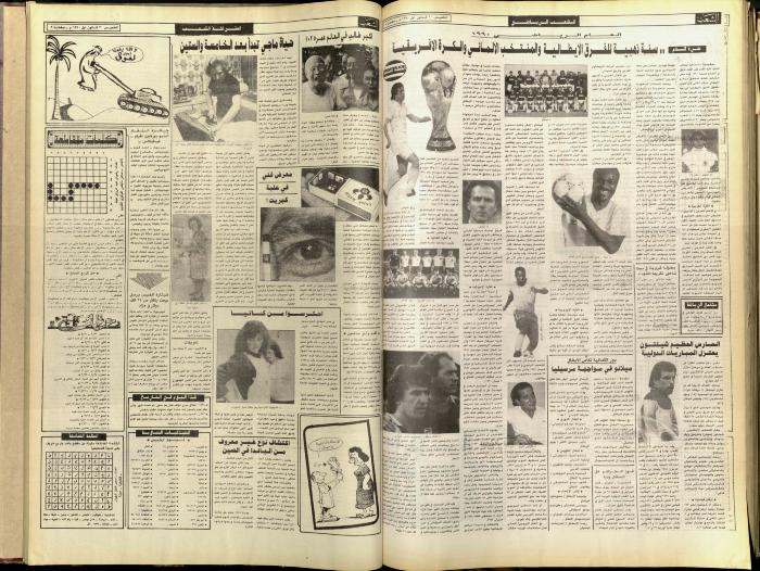Issue 5971 of Asha'b Newspaper, 20 December 1990

