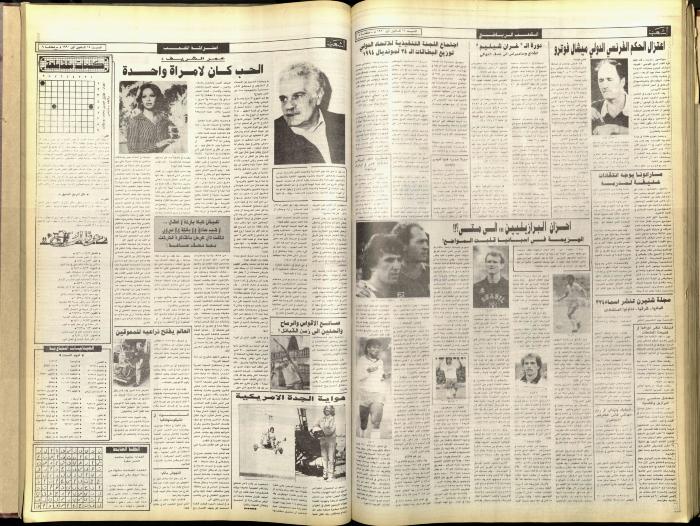 العدد 5966 من جريدة الشعب، 15 كانون الأول 1990