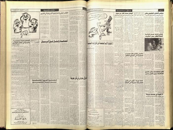 العدد 5966 من جريدة الشعب، 15 كانون الأول 1990