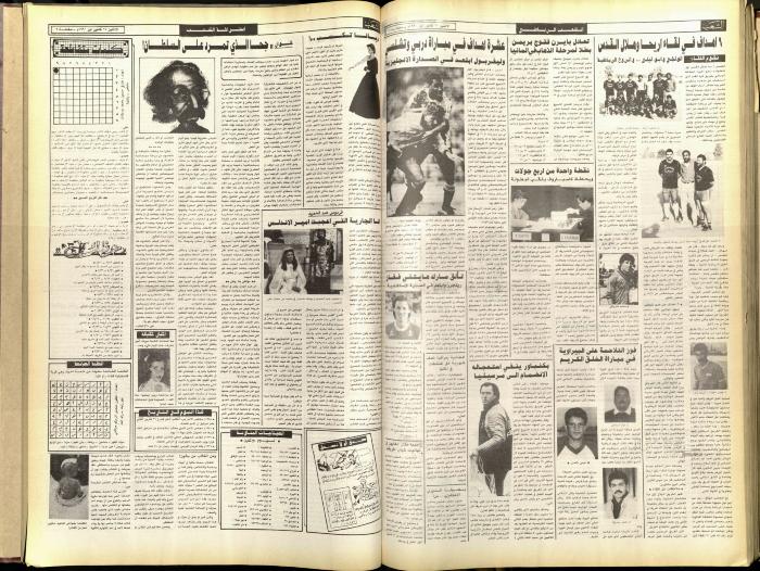العدد 5968 من جريدة الشعب، 17 كانون الأول 1990