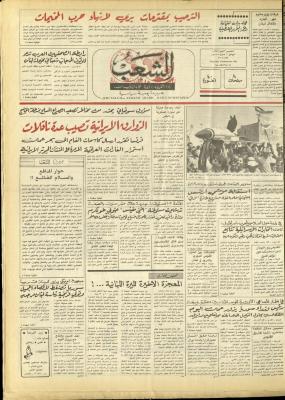 Issue 4805 of Asha